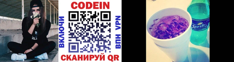 как найти закладки  Волгореченск  Codein напиток Lean (лин) 