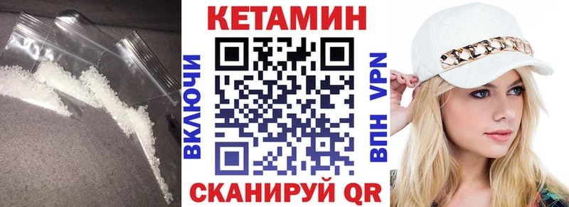 Кетамин VHQ  нарко площадка официальный сайт  Волгореченск  купить закладку 