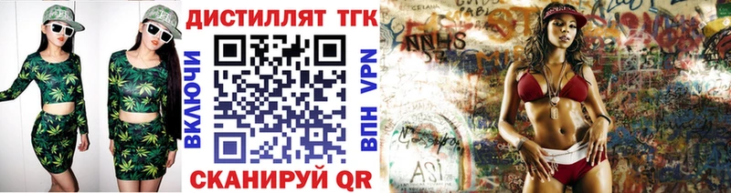 ТГК вейп с тгк  Волгореченск 